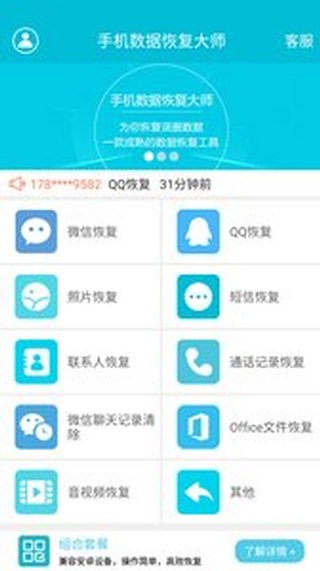 �ֻ����ݻָ���ʦ