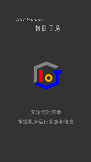 IIoT