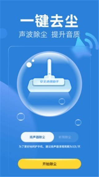 ��ȫ��������