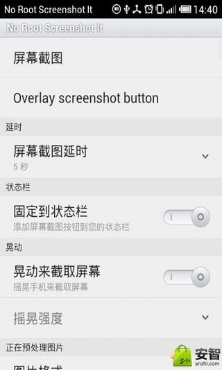 ��Ļ��ͼ Screenshot It