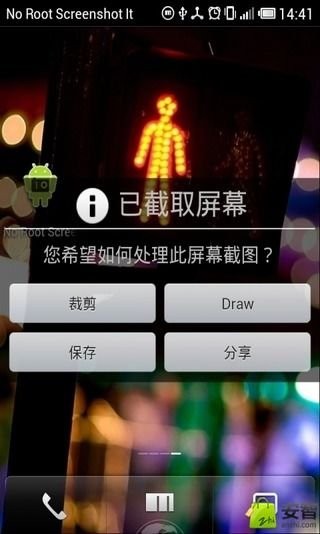 ��Ļ��ͼ Screenshot It