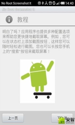 ��Ļ��ͼ Screenshot It