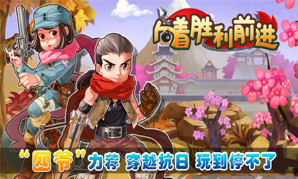 ����ʤ��ǰ����Ϸ�ٷ���