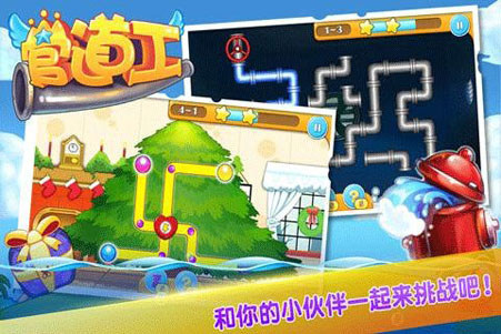 �ܵ�����Ϸ