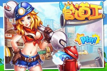 �ܵ�����Ϸ