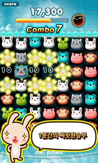 anipang