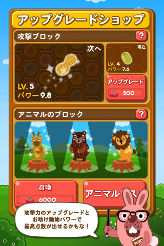 line pokopang