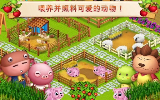 宠物宝贝农场之歌