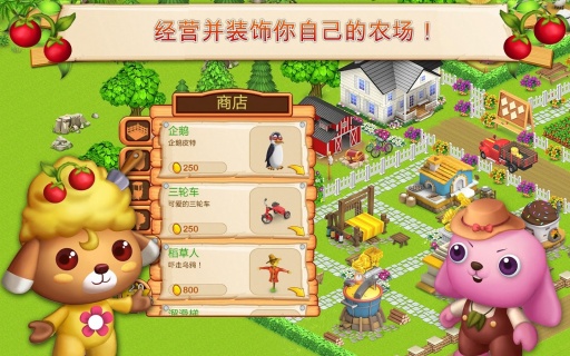 宠物宝贝农场之歌