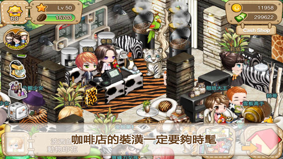 LINE I Love Coffee