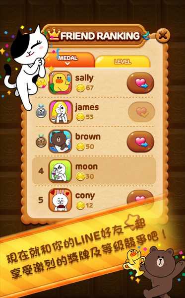 LINE POP2
