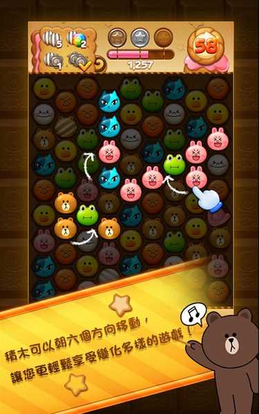 LINE POP2