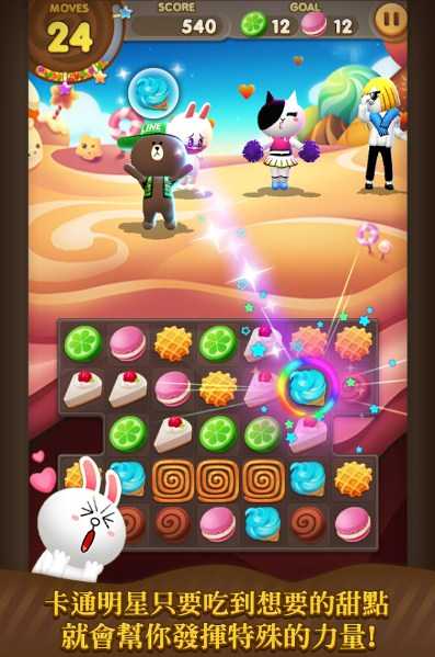 LINE Sweetsİ