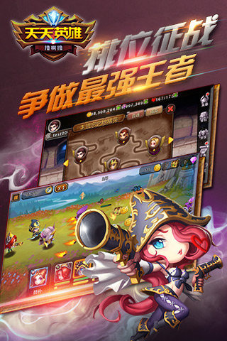 ����Ӣ�۸���ȦȦ����