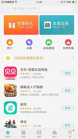 OPPO̵԰ v5.2.1 ٷ