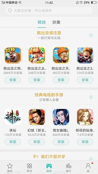 OPPO̵԰ v5.2.1 ٷ