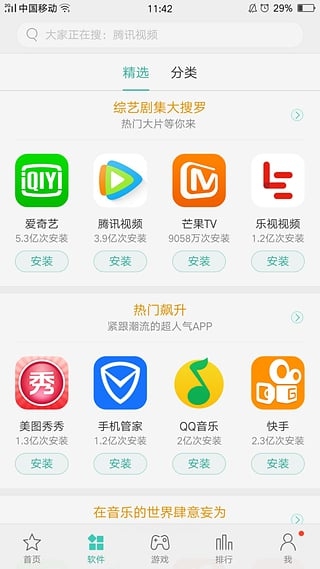 OPPO̵԰ v5.2.1 ٷ