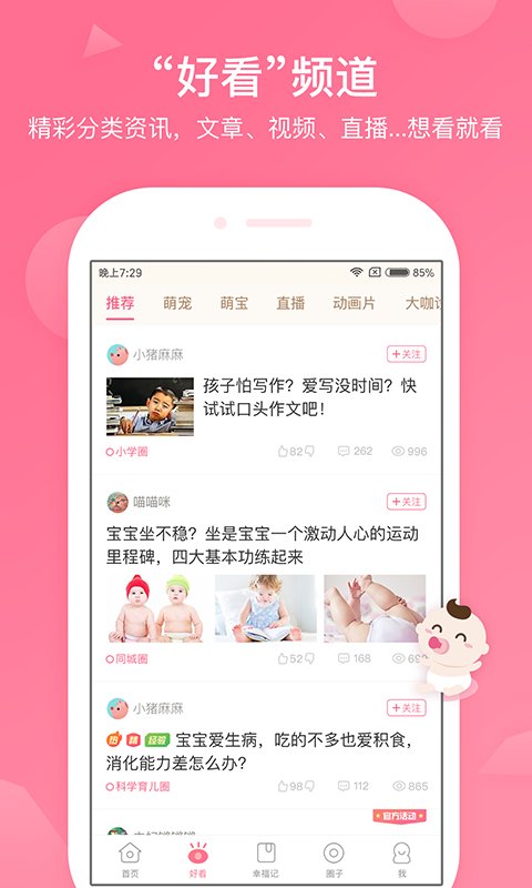 ٶȱ֪app