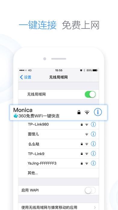 360WiFi