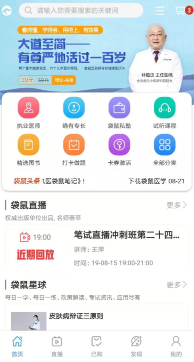 ҽѧapp