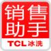 TCL  v2.0.7 