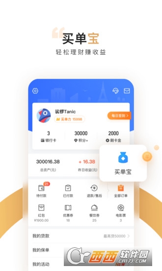 买单吧 买单吧
