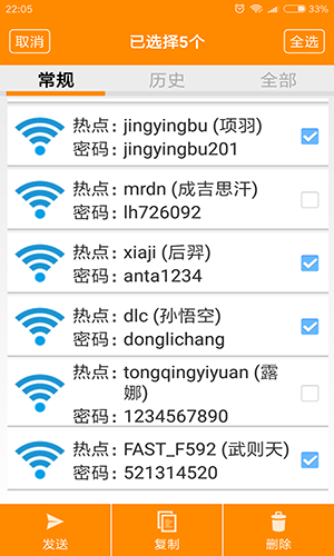 WIFI鿴