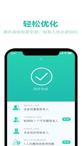 同步助手图一 同步助手图一