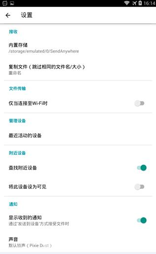 �ļ����乤��(Send Anywhere)