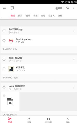 �ļ����乤��(Send Anywhere)