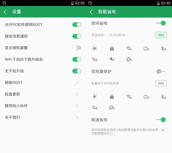 360超级ROOT 360超级ROOT