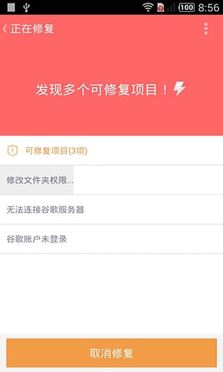 谷歌安装器