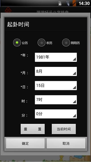溜溜好运