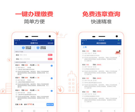 ��һ��ȫ��Υ�²�ѯ����