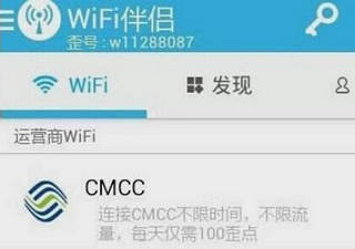 wifi°ȫ װwifi»᲻ᱻ