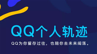 QQ˹켣鿴 QQ˹켣ѯ