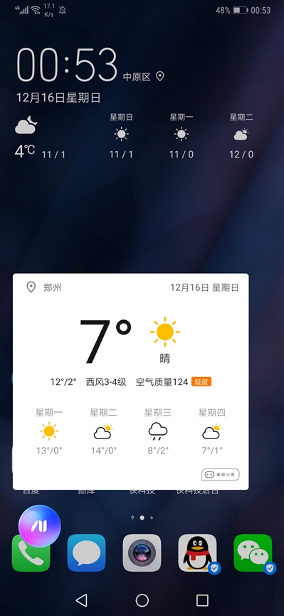 ͸Mate 20 Pro980Ƿ켫AI