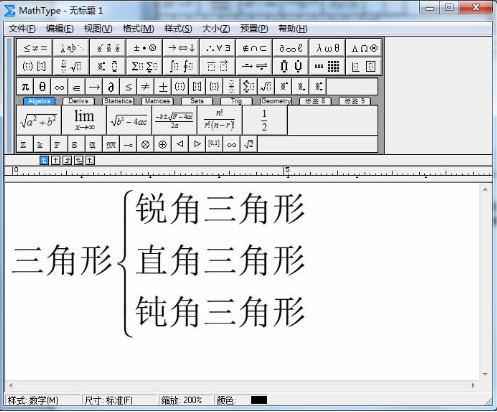 ʹMathTypeʾʱô