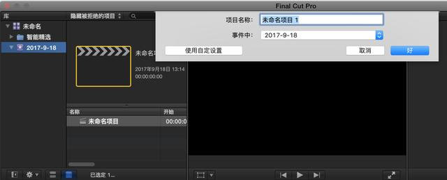 Final Cut Pro X