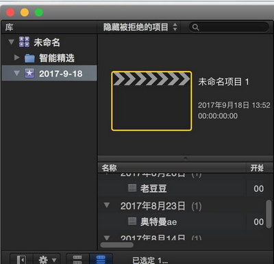 Final Cut Pro X