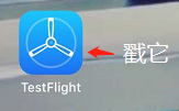 µTestflightذװ ԰װ̳