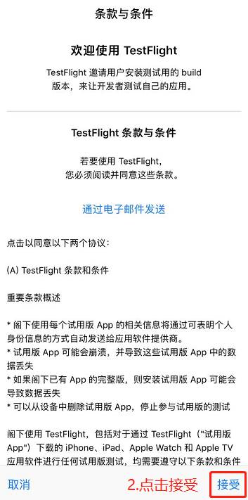 µTestflightذװ ԰װ̳