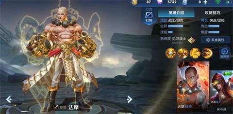 王者荣耀达摩黄金狮子座29号上线 3月日历彩蛋
