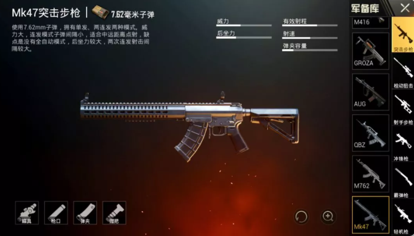 ̼ս11¸ǰհ Mk47ǹ