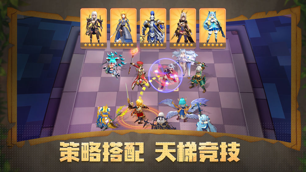 萌萌军团竞技场怎么打