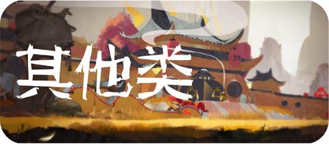 古今江湖攻略问题大全 古今江湖攻略问题大全