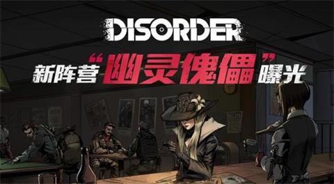 DisorderӪ