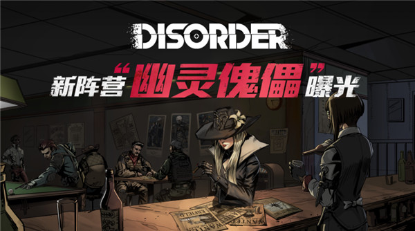 DisorderӪع