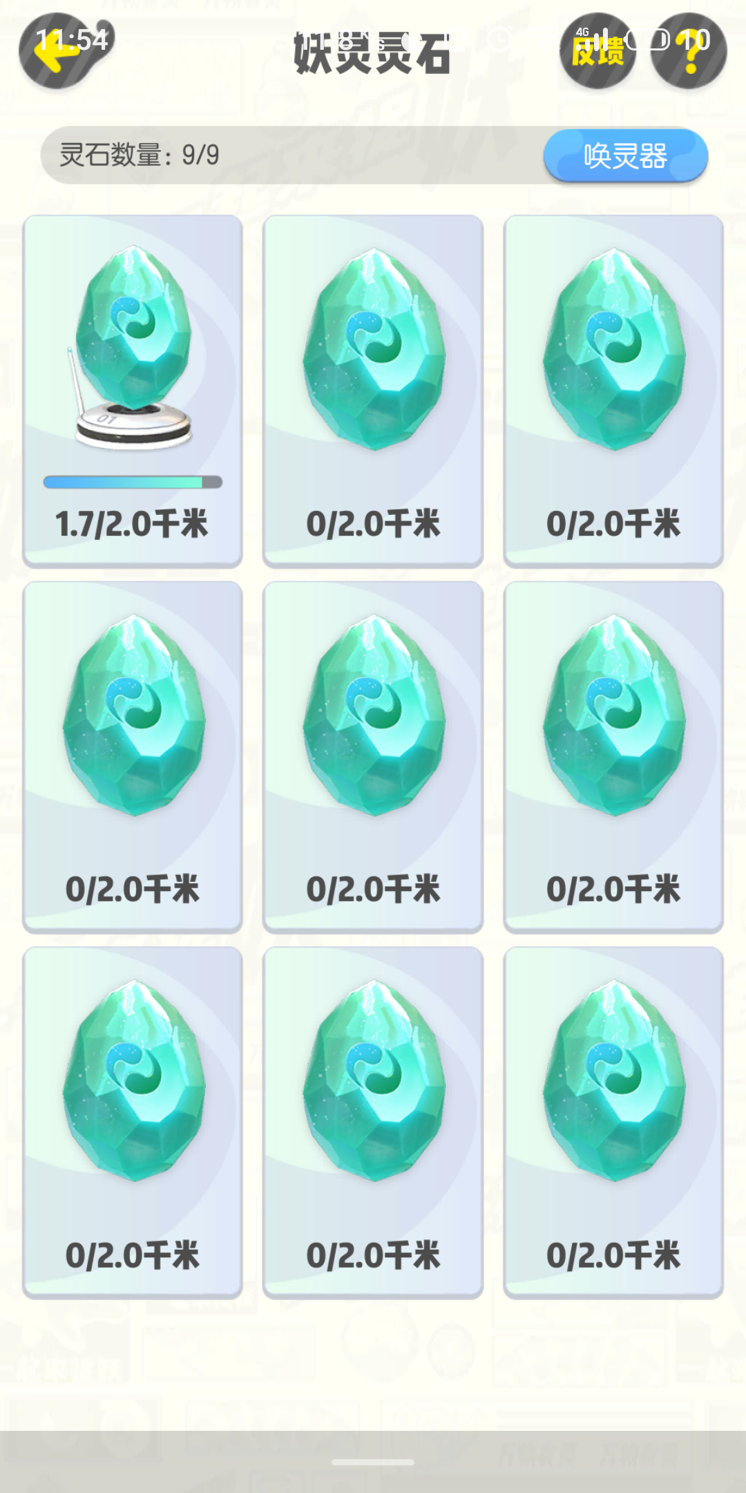 һ׽˳ʯ㲽
