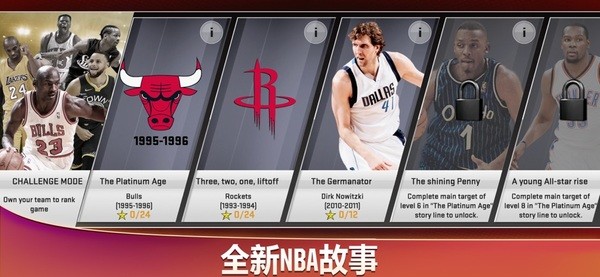 NBA 2K20